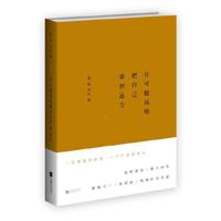 尽可能远地把自己带到远方