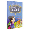格林童话：白雪公主 玻璃瓶中的妖怪 森林里的小木屋（汉维对照）