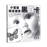 黑白卡②