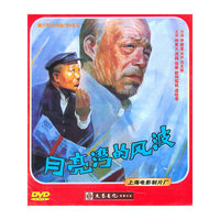 月亮湾的风波（DVD）