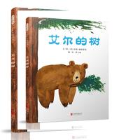 艾尔的树——（启发童书馆出品）