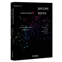 庭审之外的辩诉交易