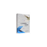 江苏智能制造发展战略