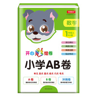 2019年小学一年级上册AB卷数学部编人教版彩绘卷同步教材单元达标测试卷期末冲刺卷
