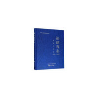 福建省志.电力工业志：1991-2002