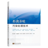 畜禽养殖污染处理技术