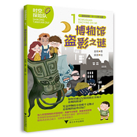 博物馆盗影之谜
