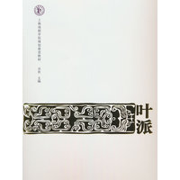 京剧流派唱腔伴奏研习教程：叶派