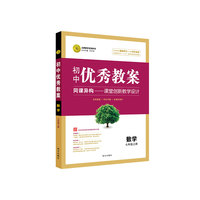 优秀教案数学(人教八年级上)