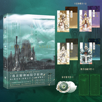 夜幕之下.8:诸神黄昏(番茄小说网高人气作品《我在精神病院学斩神》,口碑作者三九音域成名之作)