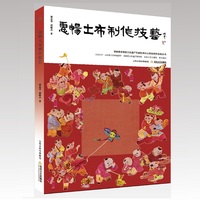 惠畅土布制作技艺