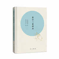 慈宗三要讲录