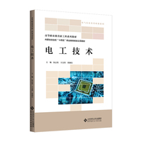 电工技术