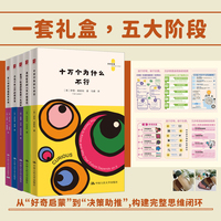 2026思想胶囊（5本口袋书+胶囊保温杯+胶囊眼罩+思维导图）