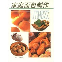 家庭面包制作