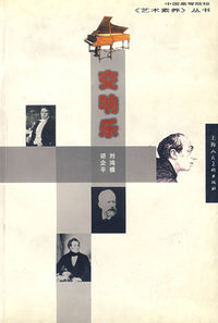 交响乐