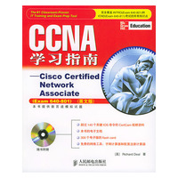 CCNA学习指南Cisco Certified Network Associate(Exam 640-801)(英文版附光盘)