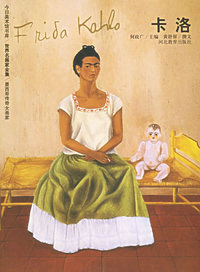 卡洛——世界名画家全集
