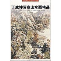 丁成坤写意山水画精品(收藏界关注的中国画家)