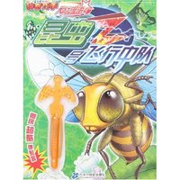 神奇巧手 天际漫游-昆虫号飞行中队(附赠品)
