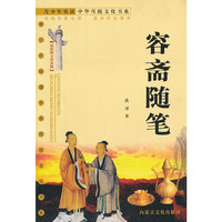 青少年快读中华传统文化书系-容斋随笔(最新图文普及版)