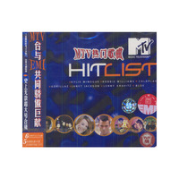 HIT LIST MTV热门歌曲(CD)