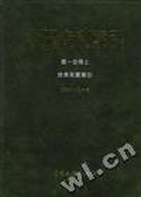 中国专利索引(1994.1-6)
