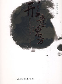 形意东方-商业空间