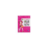 阅读与写作（二年级）*新课标小学语文双向突破