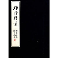 禅诗精选