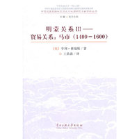 明蒙关系III-贸易关系:马市(1400-1600)