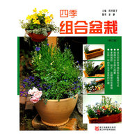四季组合盆栽-(修订版)