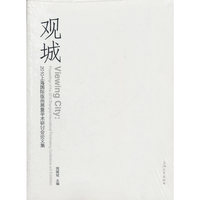 观城-2010上海国际版画展暨学术研讨会论文集