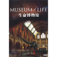 生命博物馆(DVD)