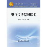 电气传动控制技术