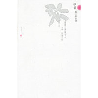 冷香-戴小栋的诗