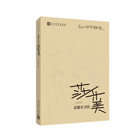 征服天才的莎乐美-知性与叛逆