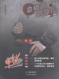血精灵嘛咪儿:第一季