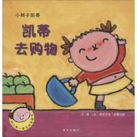 凯蒂去购物-小辫子凯蒂