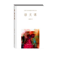 语文课