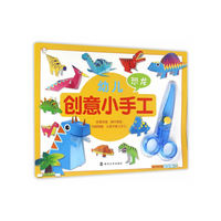 幼儿创意小手工:恐龙
