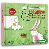 动物医生