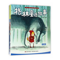 格林童话故事-幼儿成长经典阅读-全2册