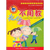 礼仪不用教（10DVD）