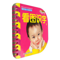 看图识字1/聪明宝贝启蒙书