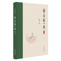 字看我一生
