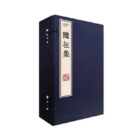 随在集