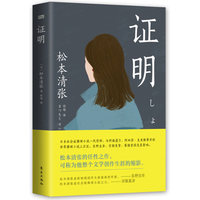 证明