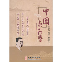 中国灸疗学