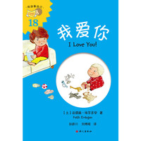 我爱你（I Love You !）